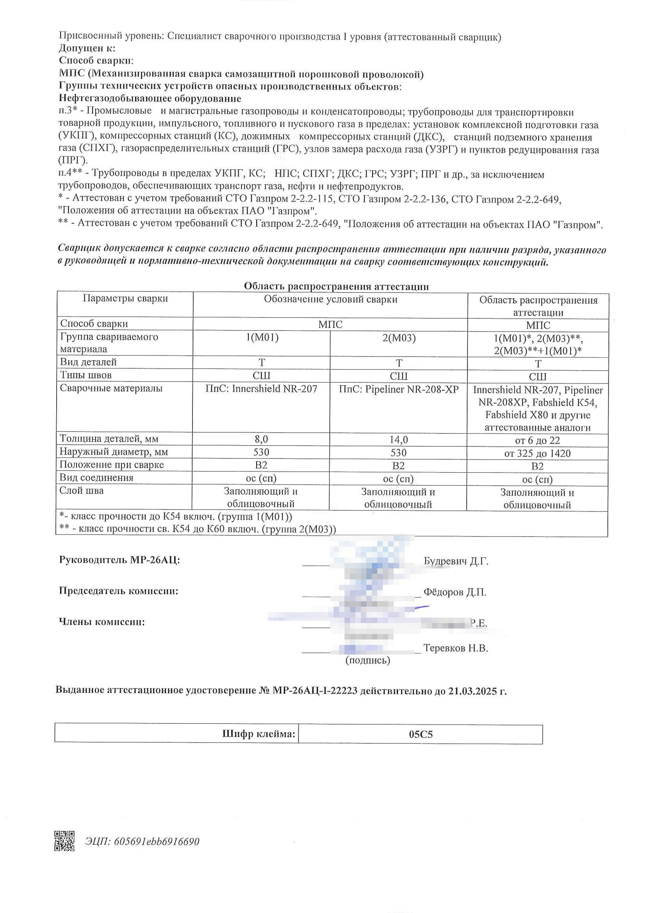№0125